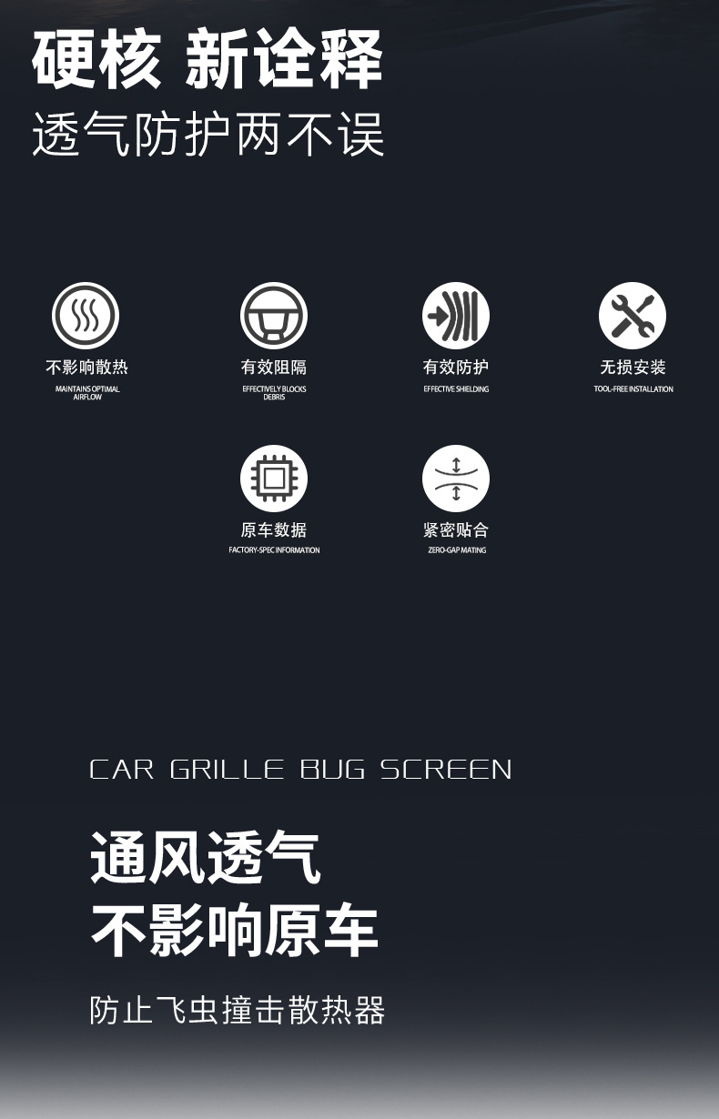 Suitable for Buick Zhijing Shijia, insect-proof net, water tank protection, dust-proof center grille, non-disassembly modification accessories, automotive supplies