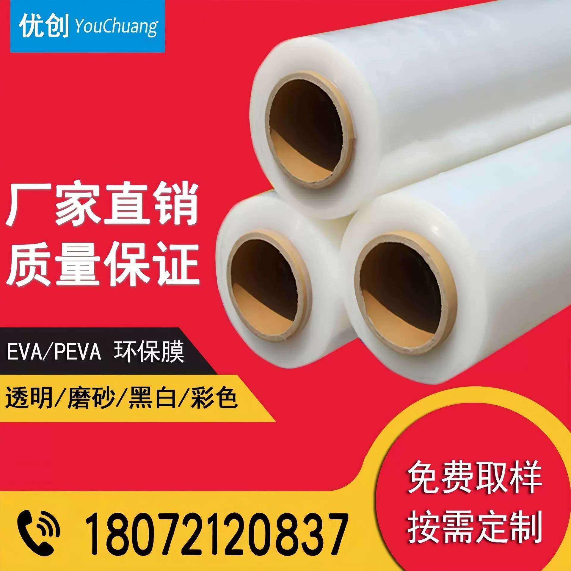 厂家直销PE高透膜 耐冷冻膜流延法PE塑料薄膜 液体袋大米装复合膜