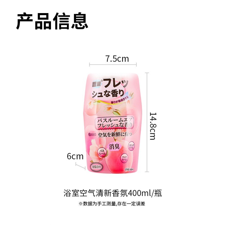 空气清新剂香薰厕所卫生间卧室内持久家用除臭去异味留香香氛神器|undefined