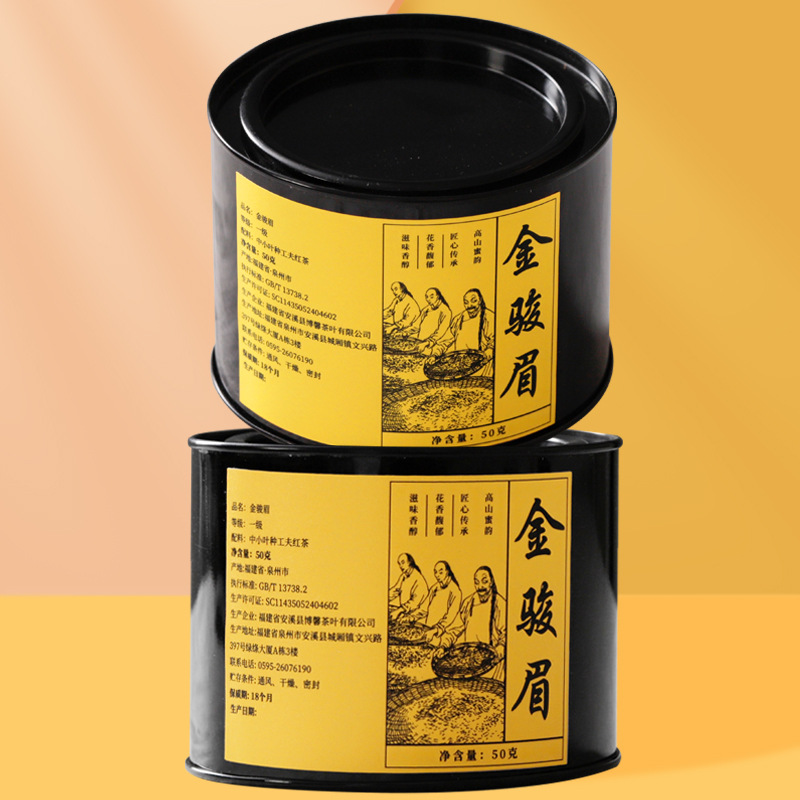 Golden Jinghong Black Tea Wuyi Mountain Loose Leaf Tea Can 2024 New Tea Wholesale Zheng Shan Xiao Zhong Honey Aroma Gift