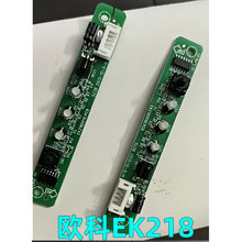 适用欧科中央空调EUROKLIMAT多联机室内机EK218控制模块EK218V1.1