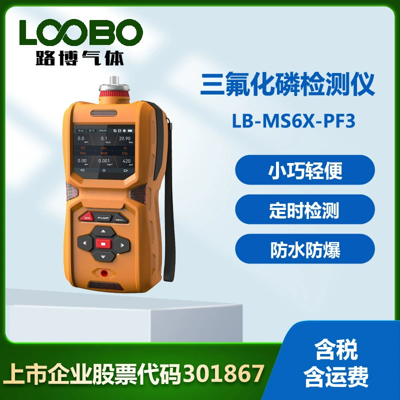 Портативный трифторид фосфора детектор насос всасывающий трифторид фосфора сигнализация утечки газа