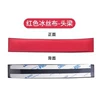Red ice silk head beam 1