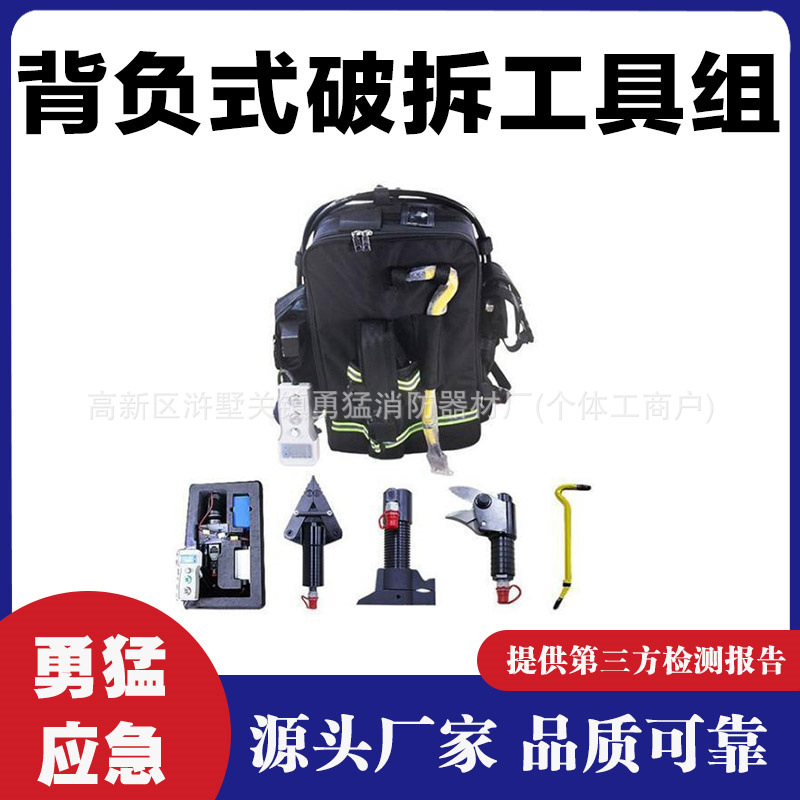 背负式电动液压工具组EHK-5B应急救援装备收纳包电动破拆剪切器