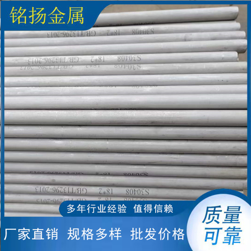 厂家批发304不锈钢无缝管不锈钢小口径圆管尺寸可非标