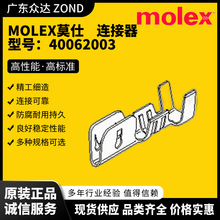 MOLEXĪ�� 40062003 40062003 50375093 50375133 50579003