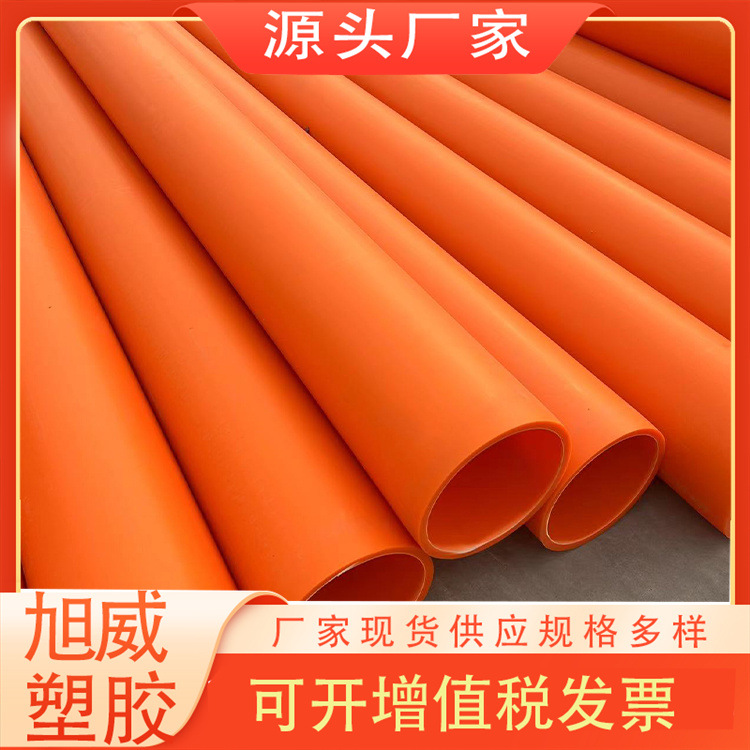MPP非开挖电线电缆护套管MPP开挖电力管200 225 250型号规格现货