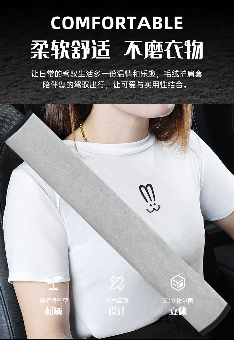 Car Shoulder Pads, Car Seat Belt Sheaths, Safety Belt Protective Covers, Summer Velvet Anti-Wear Clothing, Car Interior Accessories