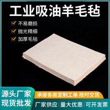 工业羊毛毡毛毡墙贴展示板幼儿园留言板隔音毛毡制品毛毡书法垫