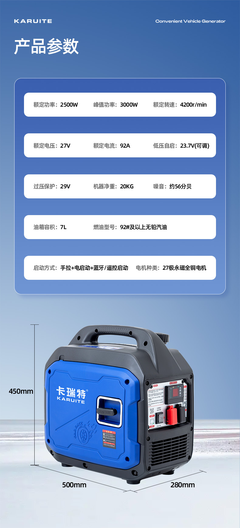 Carite 24V Parking Air Conditioner Generator Truck Vehicle Small Gasoline Vehicle Frequency Conversion Automatic Start and Stop 24 Volts