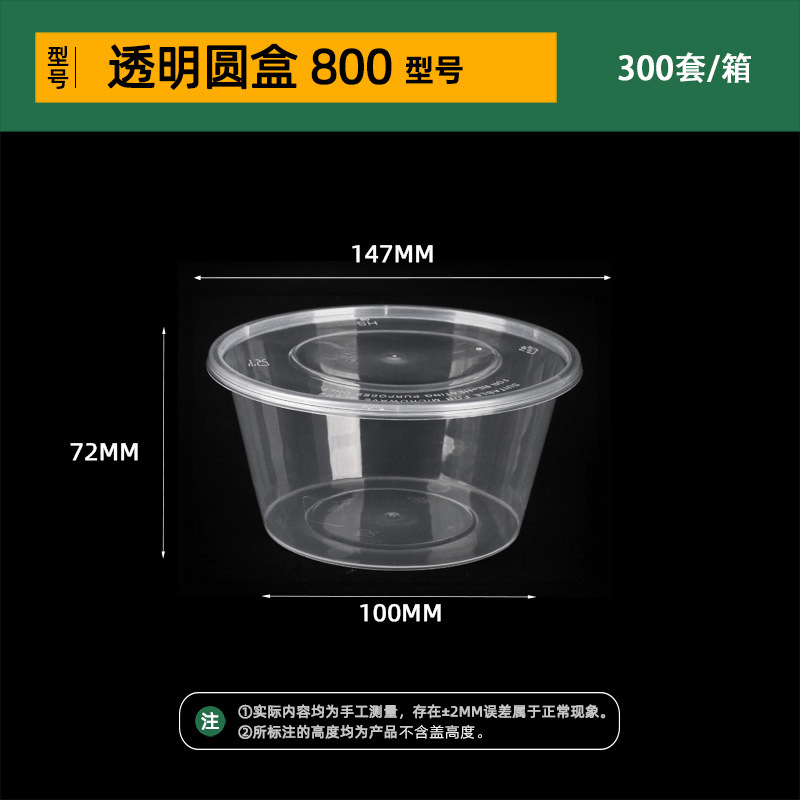 韩盛方形一次性餐盒圆形外卖打包盒透明塑料加厚食品级带盖汤碗|undefined