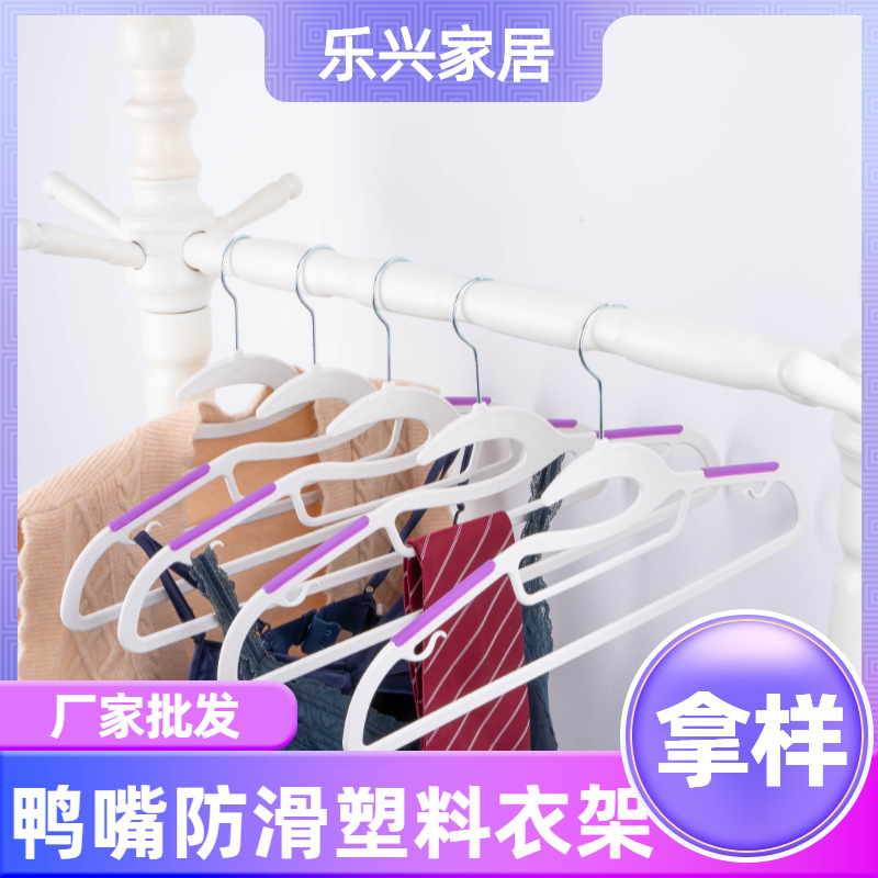 factory direct non-slip plastic adult hanger household drying traceless storage artifact wet and dry wholesale
