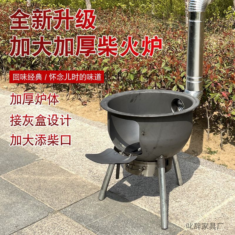 新型一体冲压柴火炉农村家用烧木柴炉子柴火炉灶新款烧柴火炉子