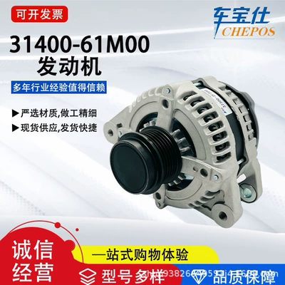 For Suzuki SX4 II 1.6 31400-61M00 Car Engine 3140084 Generator Manufacturers Batch (Generatorlar hissələri (Dinamo və detalları))