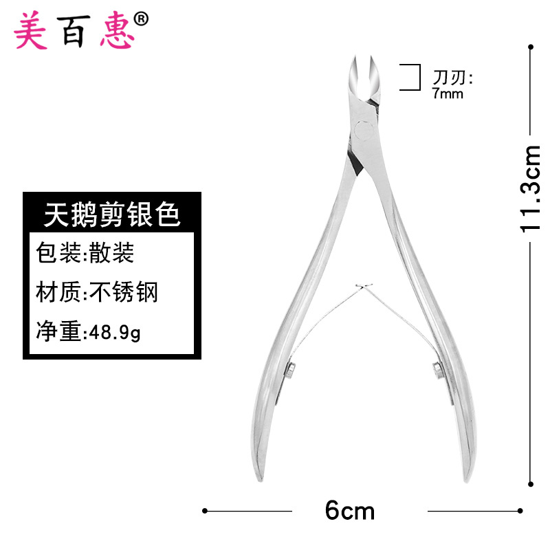Mirror light swan scissors-scattered
