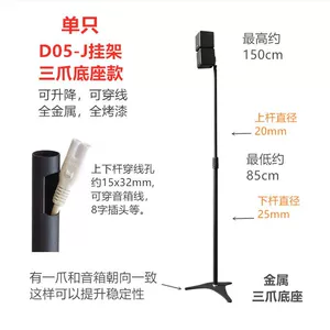 Small Surround Sound Bracket Satellite Speaker Bracket Theater Shelf Metal Floor-Standing Lift Rack Rack Tripod