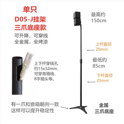 Small Surround Sound Bracket Satellite Speaker Bracket Theater Shelf Metal Floor-Standing Lift Rack Rack Tripod