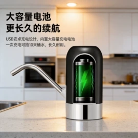 自动上水器;USB风扇;电动皂液器