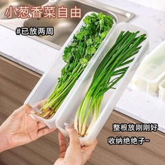 香菜のネギのネギの新鮮な箱の冷蔵庫はコリアンダーの全体の新鮮な食品級の麺の卵を収めて料理の専用を用意します。