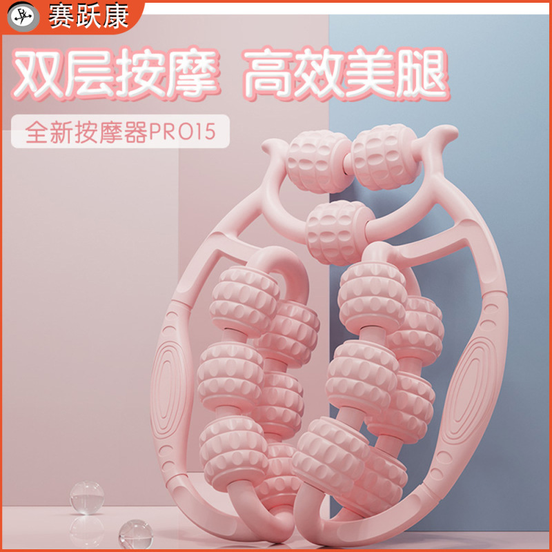 环形夹按摩夹独立滚轮小腿手臂按摩放松十五轮滚轮腿部弹性按摩器|undefined