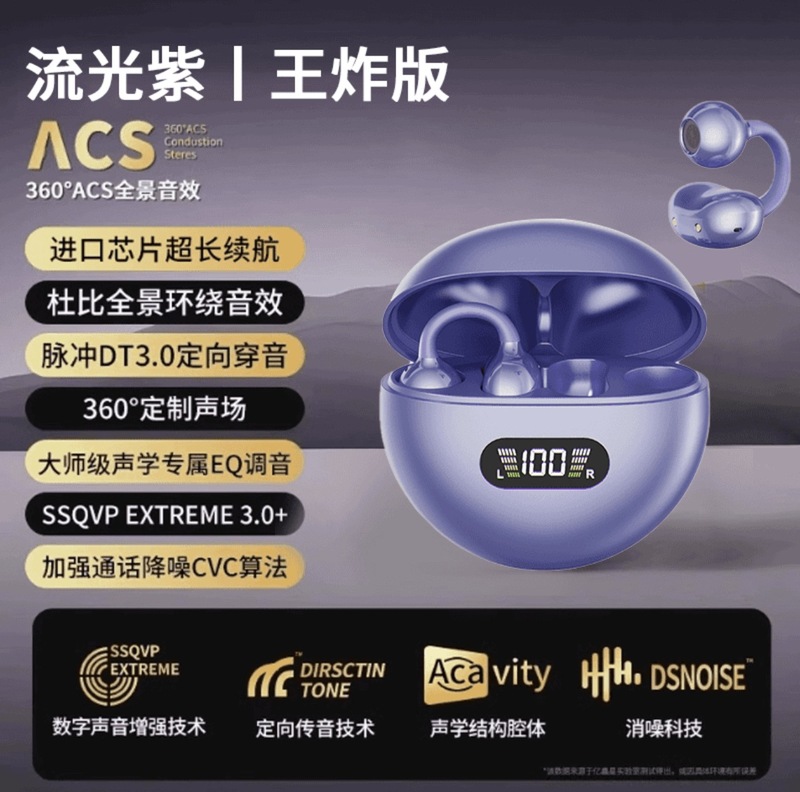 2025新款蓝牙耳机无线夹耳开放式不入耳高音质超长续航运动降噪|undefined