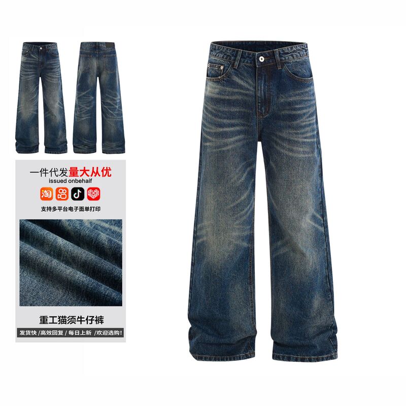 Vintage Washed Distressed Whiskered Flared Jeans for Men and Women, Loose Casual Straight Pants, Trendy, Direct from Manufacturer Vintage Washed Distressed Whiskered Flared Jeans for Men and Women, Loose Casual Straight Pants, Trendy, Direct from Manufacturer