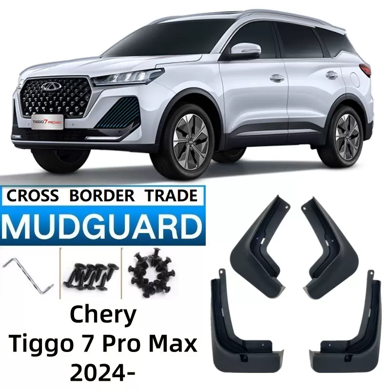 适用Chery Tiggo7 Pro Max挡泥板瑞虎7plus汽车挡泥板配件外贸跨
