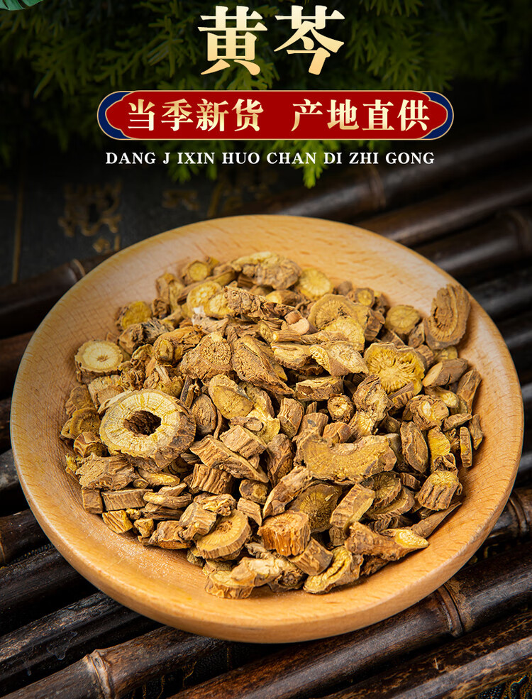 Scutellaria Root Huang Qin 黄芩 Dried Slices 500g for Herbal Tea and Decoction overview