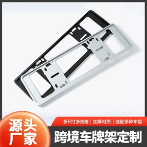 Iron double-layer new energy vehicle license plate frame with adjustable hole positions, license plate frame for electric vehicle modification supplies