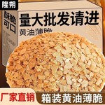 整箱20斤黄油薄脆片蛋糕装饰脆冰淇淋饼干薄脆可可麦脆碎烘焙原料