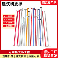 建筑钢支撑厂家供货三脚架脚手架可调节独立钢支撑杆钢支柱支撑架