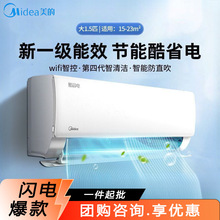 美的空调酷省电室内大1.5匹1p新一级能效变频冷暖家用省电挂机