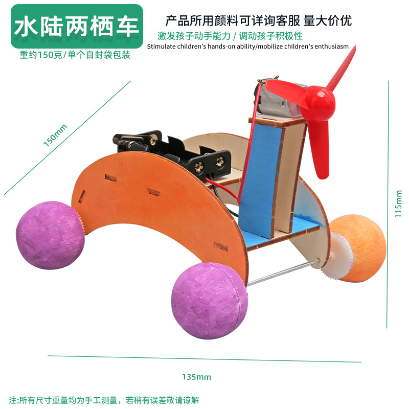 Juguetes educativos para niños al por mayor experimento científico traje kindergarten DIY hecho a mano Tecnología pequeña producción material regalo