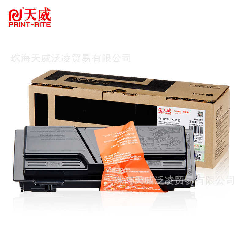 天威适用于京瓷TK1133墨盒粉盒FS1030mfp m2530dn打印机墨粉盒