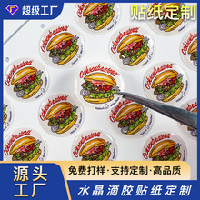 卡通水晶滴塑不干胶厂家定制水晶标牌贴纸滴胶贴纸塑料免费设计