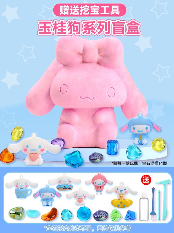 宝石掘りおもちゃ DIY スミスマーチ宝化石考古学子供女の子石膏掘り宝クロミブラインドボックス|undefined