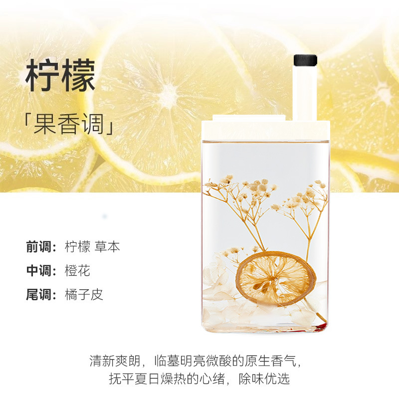 레몬 에센셜 오일【280ml】