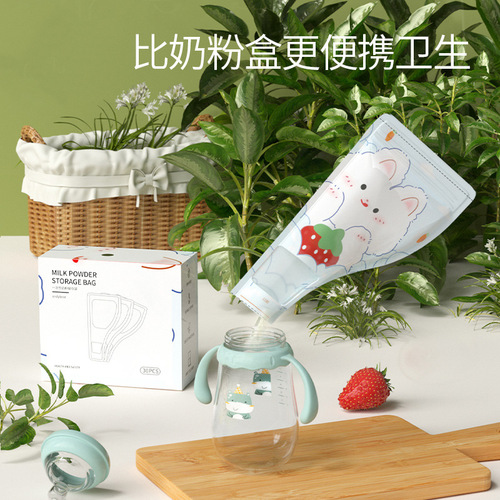30-piece milk powder bag, portable disposable milk storage bag, sealed and fresh-keeping, baby out-packing bag box