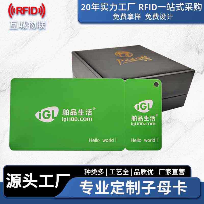 PVC连体子母卡正副卡1大1小主副卡厂家直供一拖二连体非标子母卡