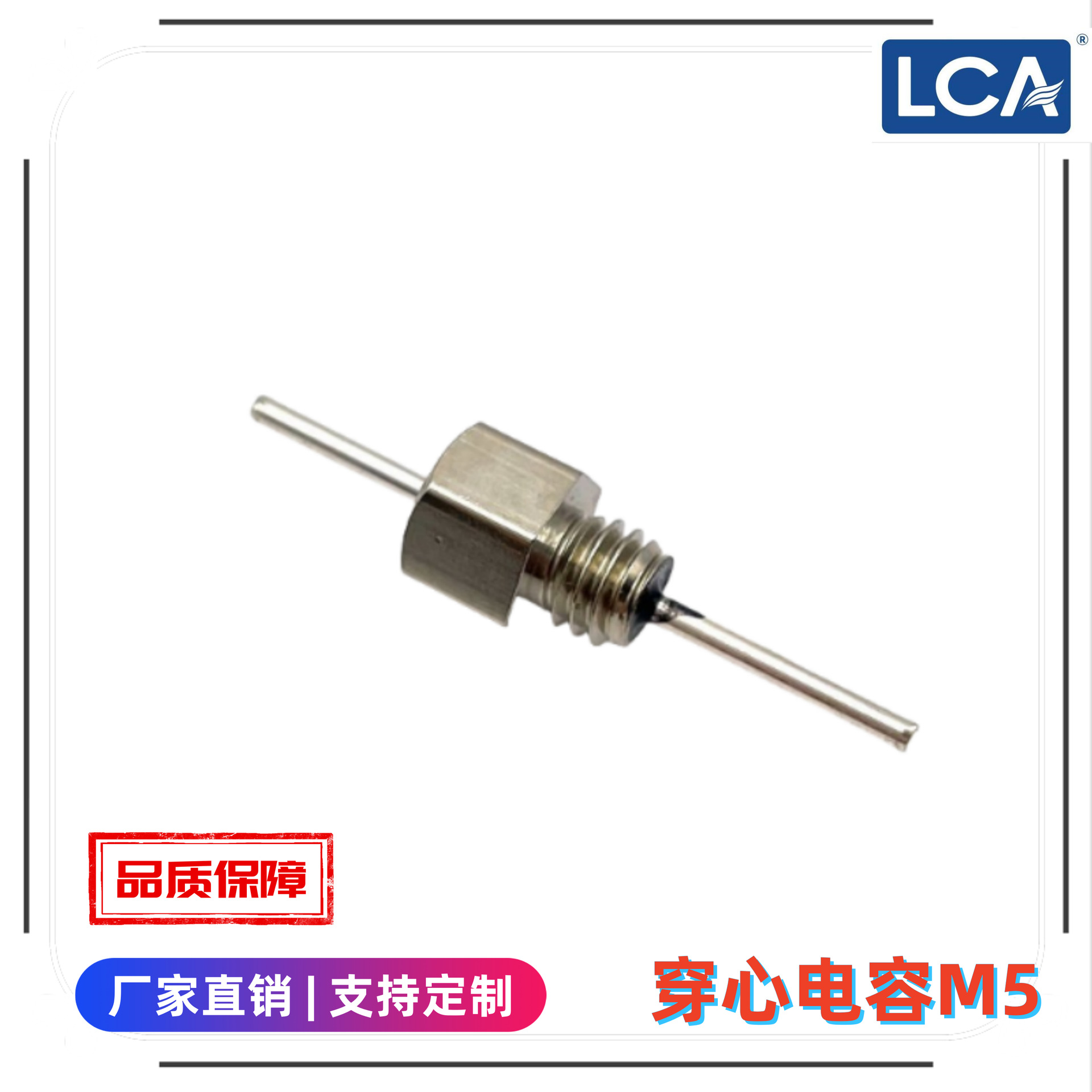 LCA穿心电容/M5-562/200V/20A/X7R/低通滤波器/螺纹式穿心电容