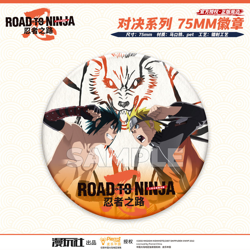 マンプラザ NARUTO 劇場版 忍者の道 うずまきナルトバッジ ポラロイド ブラインドボックスフォトカード|undefined