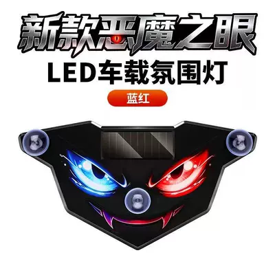 and decorative effects, suitable for use – Other lights - devils-eye-red-and-blue-one-pack