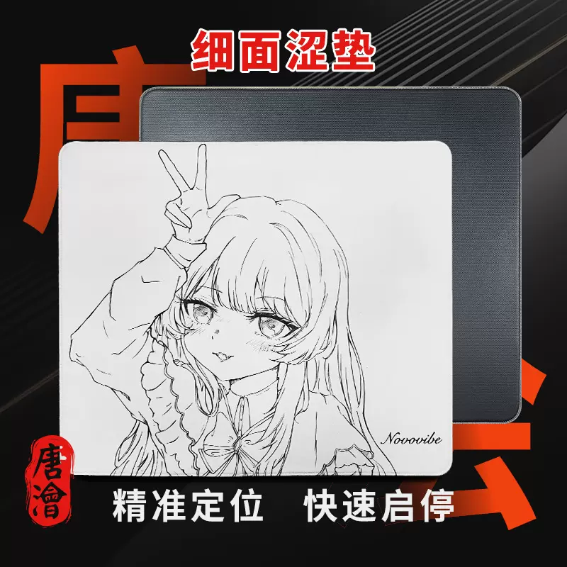定制聚氨酯poron鼠标垫超大卡通动漫线稿fps电竞游戏加厚防滑厂家