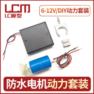 �b�ش���C��6V 12Vģ���R�_DIY�b�؄������b늙Cˮ�����M��