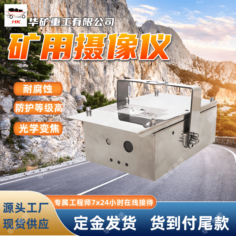 煤矿井下环境用本安型热成像摄像仪KBA12R矿用本安型热成像摄像仪