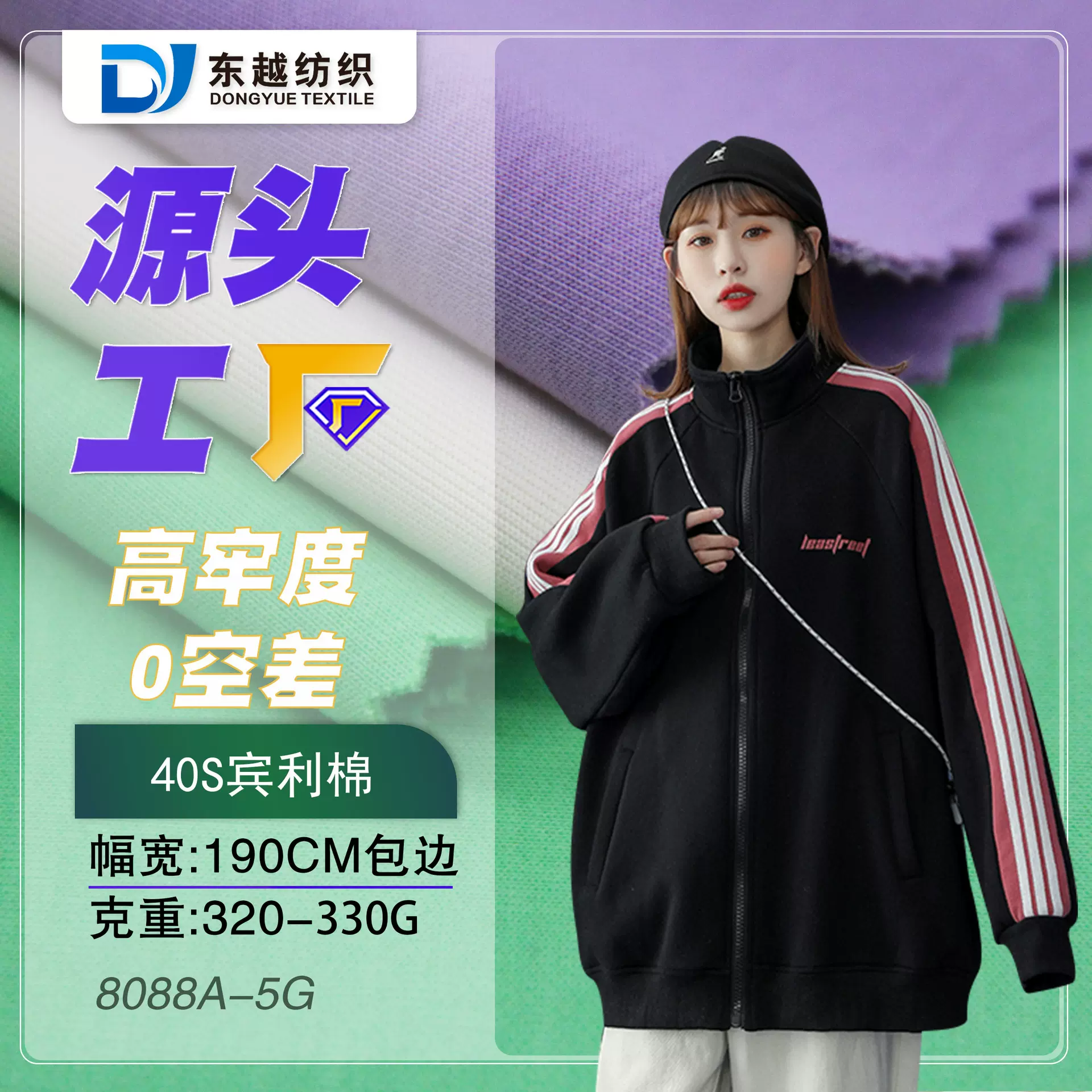 空气层校服双面健康布40S南韩棉盖丝春秋运动服裤子卫衣面料