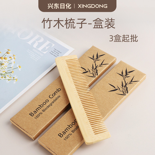 Hotel and Homestay Wooden Comb, Rectangular Wooden Comb, Handle Can Be Printed with LOGO, Boxed, Minimum Order Quantity 3 Boxes