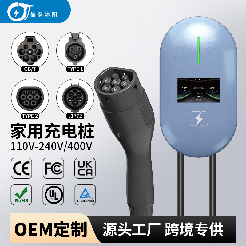 充电桩新能源汽车充电桩壁挂式充电桩7KW家用商用快充特斯拉充电