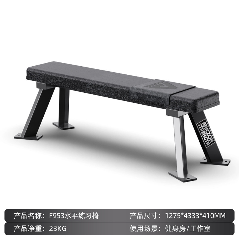 Silla de ejercicio horizontal F953
