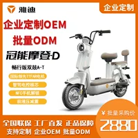 Yadi Crown Neng Modern-D Changxing Edition Новый национальный стандарт электрического велосипеда